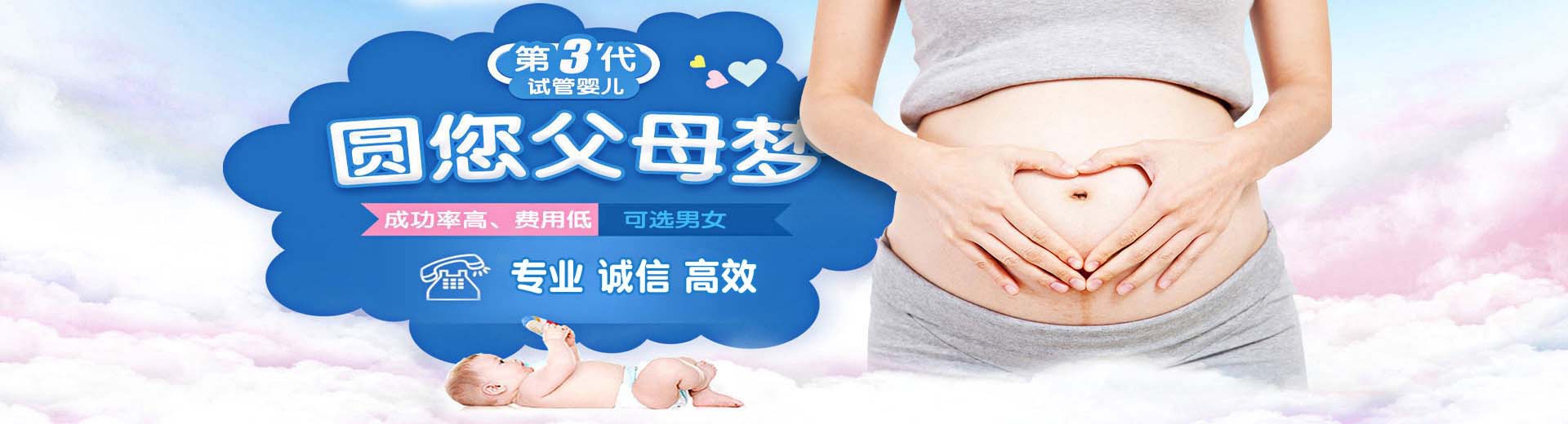 东莞供卵试管,东莞三代试管助孕,东莞供卵渠道图片2